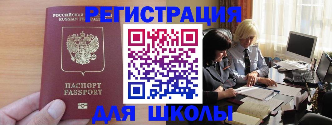 временная регистрация в Хилке