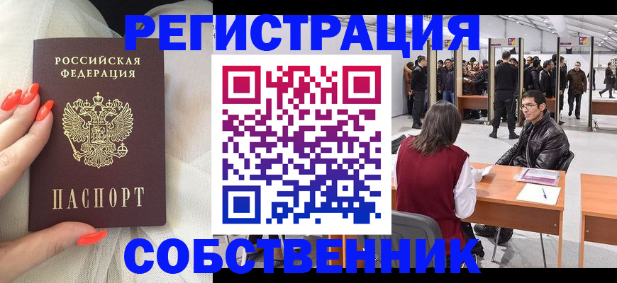 временная регистрация госуслуги в Хилке